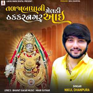 Tadjabapa Ni Meldi Thakkarnagar Aayi