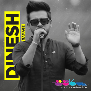 Veralu Mal (Sparsha Unplugged)