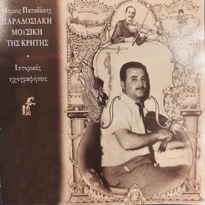 Tha Anevo Apano Sto Vouno