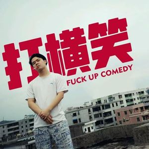 D钱稳唔晒