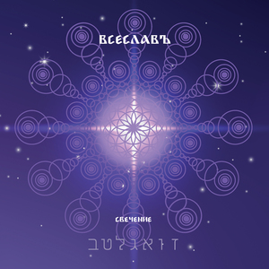 Коды Плазмоидов