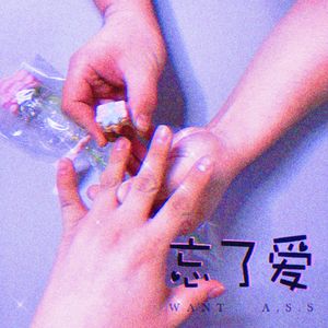 有人要抢我女朋友