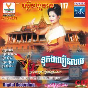 ភរិយាកីឡាករ