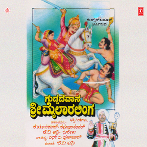 Kande Naanu Parashivana