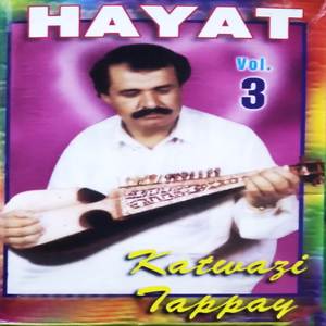Sok Che Pa Khapala Pa Zaan ( Tappay )