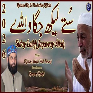 Sutay Laikh Jagaway Allah