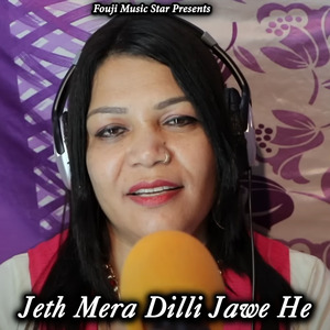 Jeth Mera Dilli Jawe He