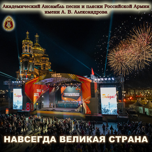 Конаково (feat. Александр Крузе & Геннадий Саченюк)