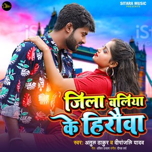 Jila Ballia Ke Hirauwa