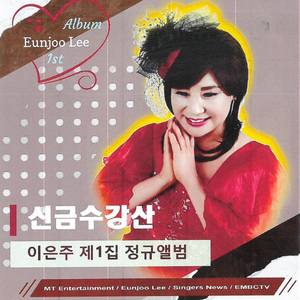 화류춘몽 (Inst.)