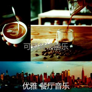 温和酒廊酒吧梦想