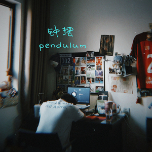 钟摆（Prod  By FireX）