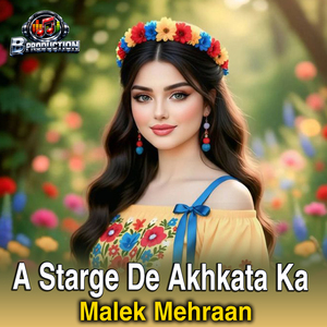 A Starge De Akhkata Ka