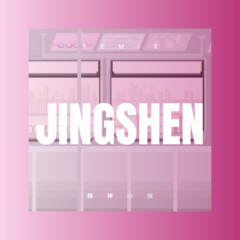 我在合肥等着你 (DJ咕咚版)