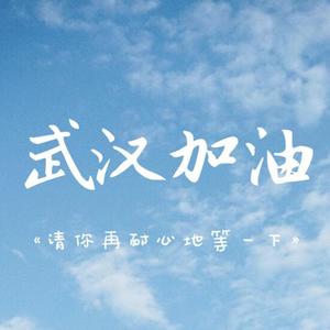 请你再耐心地等一下