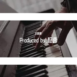 真的舍不得和你分手