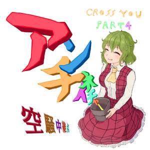 脱兎の行方と竹の花