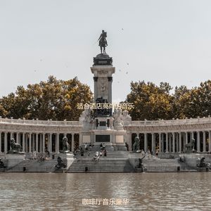 适合酒店了解音乐