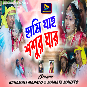 Hami Jahon Shashur Ghar