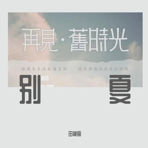 我们的故事（非正式版）