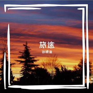 突然的自我