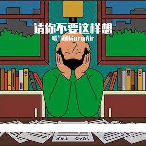 让一切结束在这个夏天