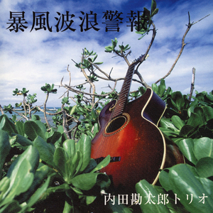 終わりのない夏