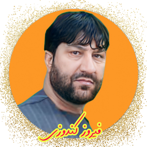 Za De Pa Ghamono Mubtala Kram