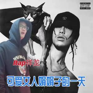 可爱女人娟娟子的一天