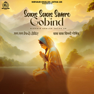 Saas Saas Simro Gobind