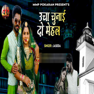 Ucha Chunai Do Mehal