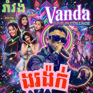 ភ្លៀងគ្មានរដូវ ងរង៉ក់ វ៉ាន់ដូច