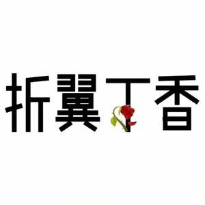 你的酒馆对我打了烊