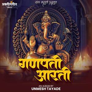 Sukhakarta Dukhaharta (Ganpati Aarati - Traditional)