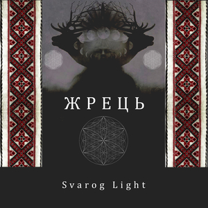 Жрець