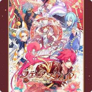 未知の世界へファンファーレ！ (feat. ikasumicco)