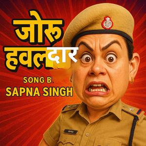 जोरू हवलदार