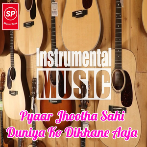 Pyaar Jhootha Sahi Duniya Ko Dikhane Aaja