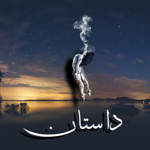 DASTAN 2