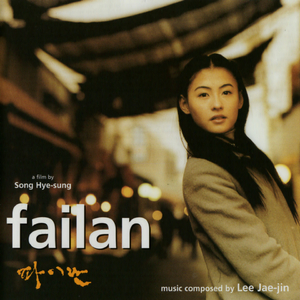 Kang Baek-Ran 781011...