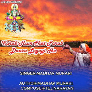 Karab Hum Chat Parab Daura Leyayi He