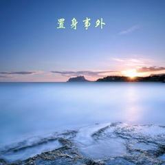 只要你还在 (DJ版)