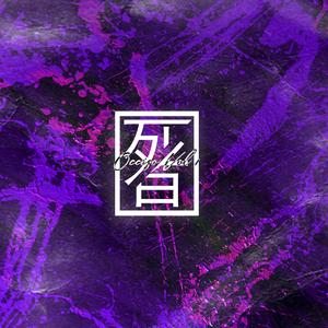 Mala Fama , Vol. 1 (feat. Jaico Osiel, Jam Flight, Lil Max & Vol. 1)