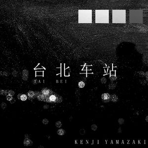 台北车站