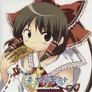 呑んべぇのレムリア (Retro Ver)