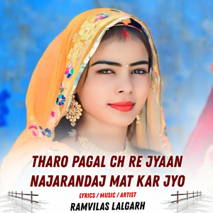 Tharo Pagal Ch Re Jyaan Najarandaj Mat Kar Jyo