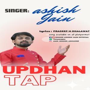 Updhan tap tapasvi anumodna