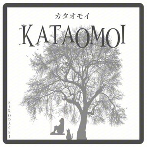 Kataomoi (Unrequited Love)