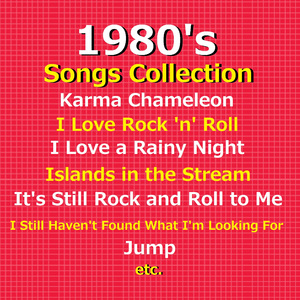 ロックンロールが最高さ （オルゴール）