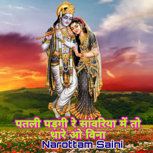 Patali Padgi Re Sanwariya M To Thare O Bina